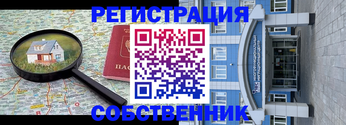 прописка в Вышнем Волочке